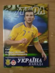 Украина-Канада-2010