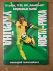 Украина-Коста-Рика-28.05.2006