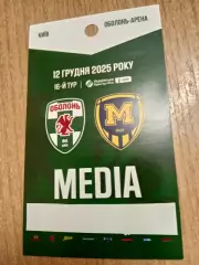 Оболонь-Металлист-12.12.2025.