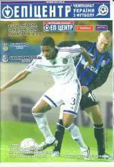 Динамо Киев-Черноморец Одесса -12.04.2009