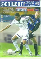 Динамо Киев-Черноморец Одесса -12.04.2009
