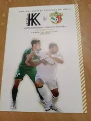 Украина.Колос Киев.обл.-Ворскла Полтава-30.10.2019.Кубок