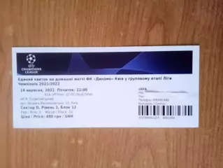 Динамо Киев-Бенфика/Барселона/Бавария-2021.