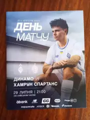 Динамо Киев-Хамрун Сп.Мальта-29.07.2025.