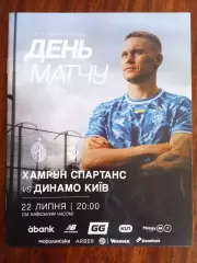 Хамрун Сп.Мальта-Динамо Киев-22.07-2025.