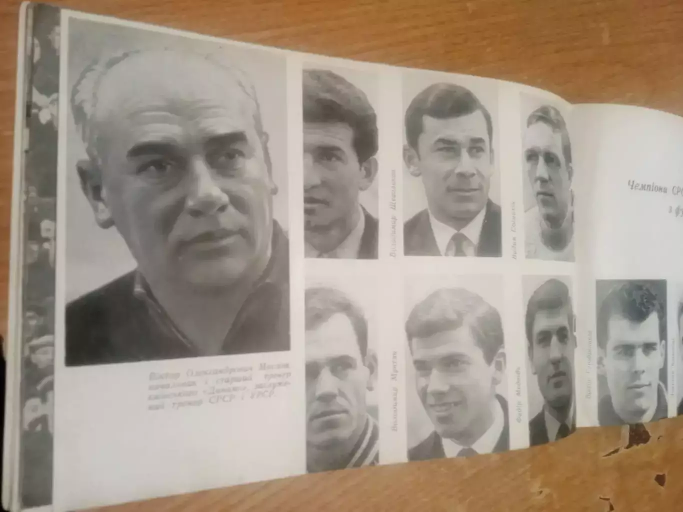 футбол. СССР.Динамо Киев-1966 2