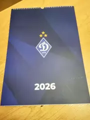 Украина.Динамо Киев-2026.Офиц настенный календарь .