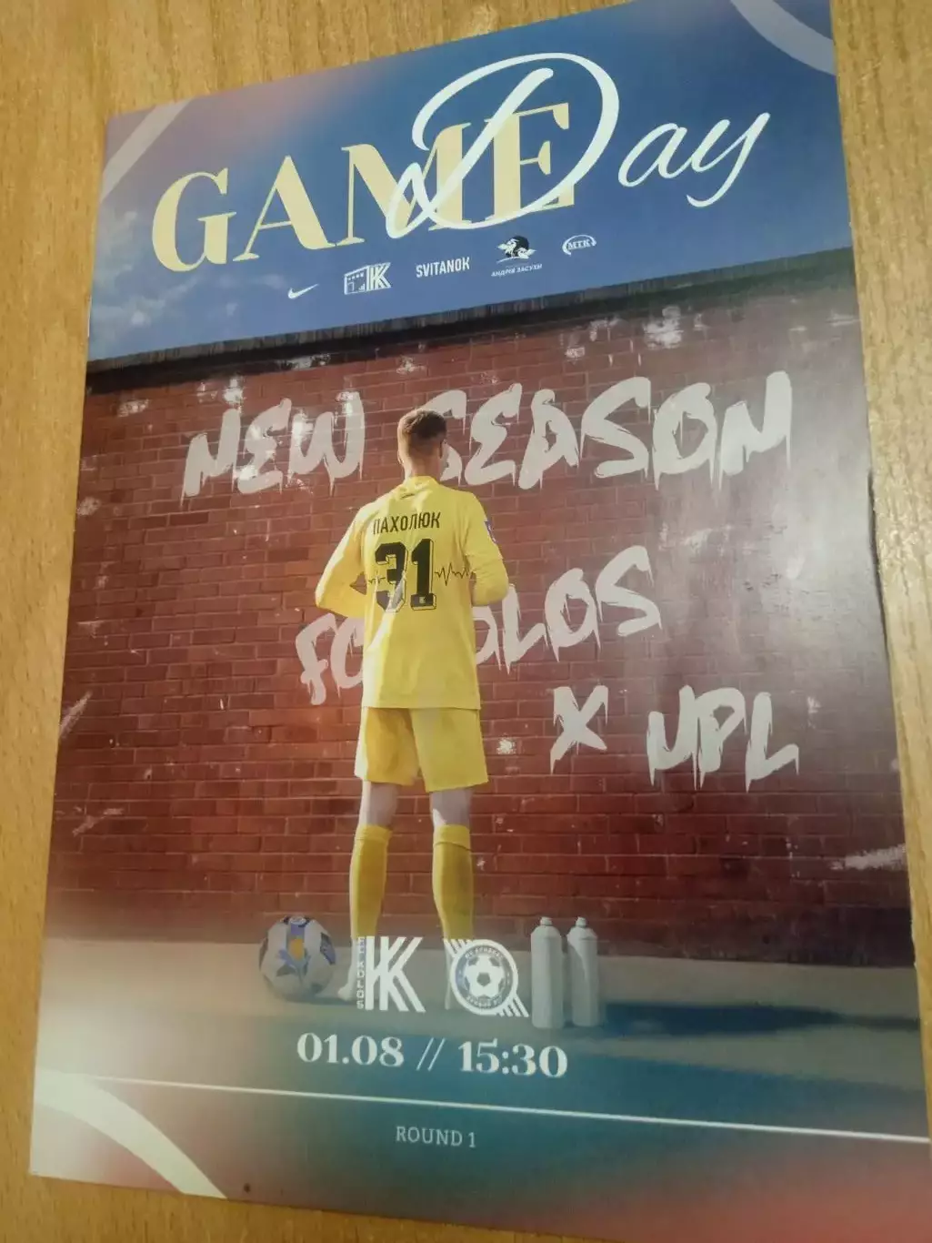 Украина.Колос Киев.обл-Кривбасс-1.08.2025