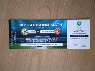 Атлет Киев-Реал Фарма,Одесса-29.11.2025