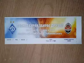 ,Динамо Киев-Шахтер-10.07.2013