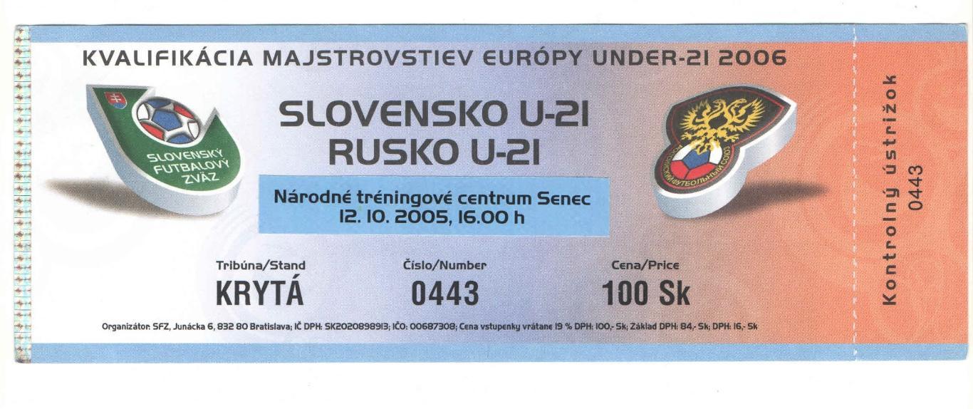Сборная Словакия - Сборная России 2005 Молодежка