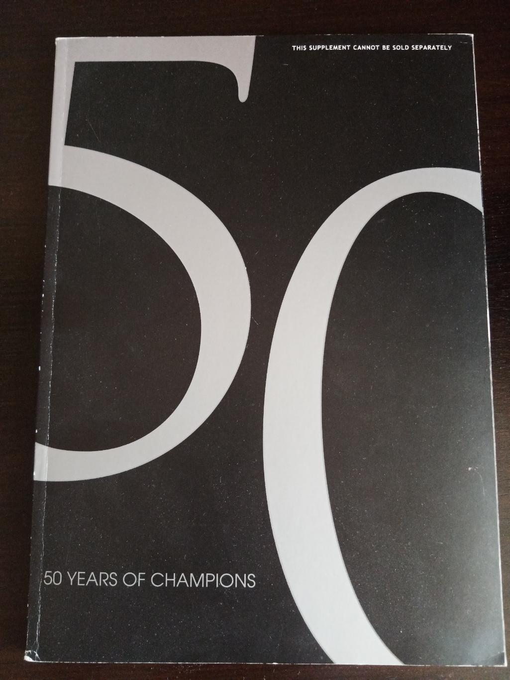 50 лет кубку чемпионов 50 years of champions