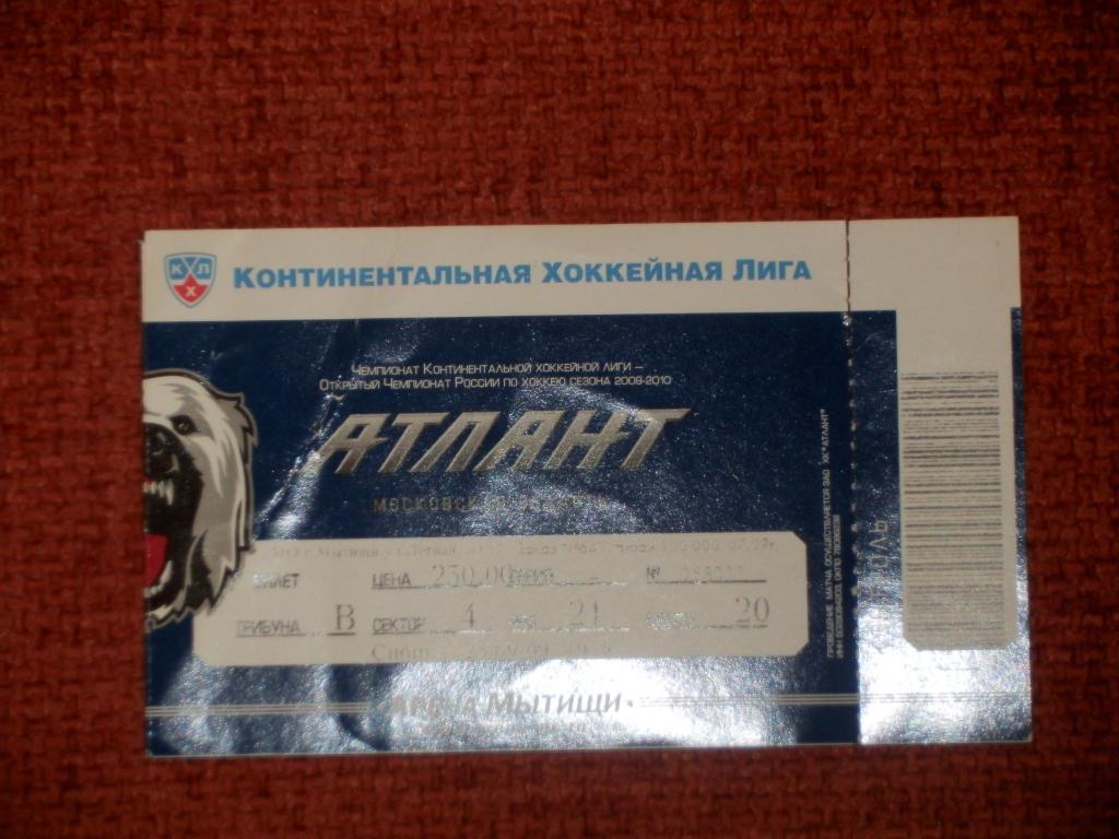 Билет Атлант - Сибирь Новосибирск 23.09.2009
