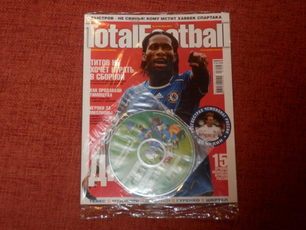 Журнал Total football май 2007