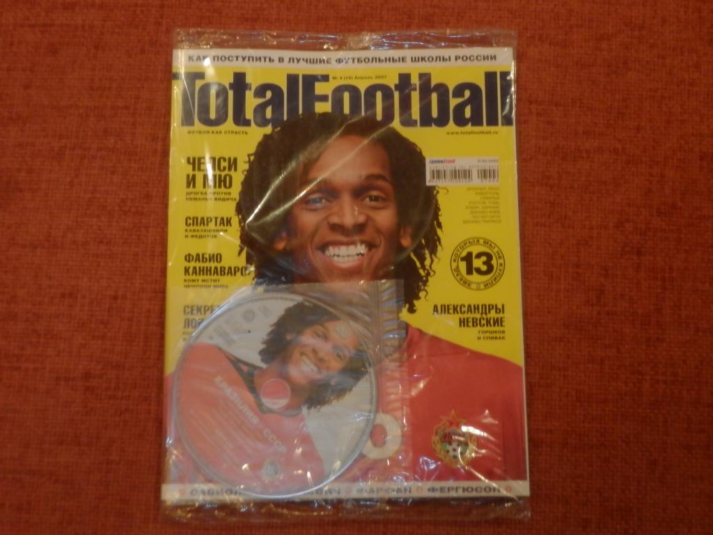 Журнал Total football апрель 2007