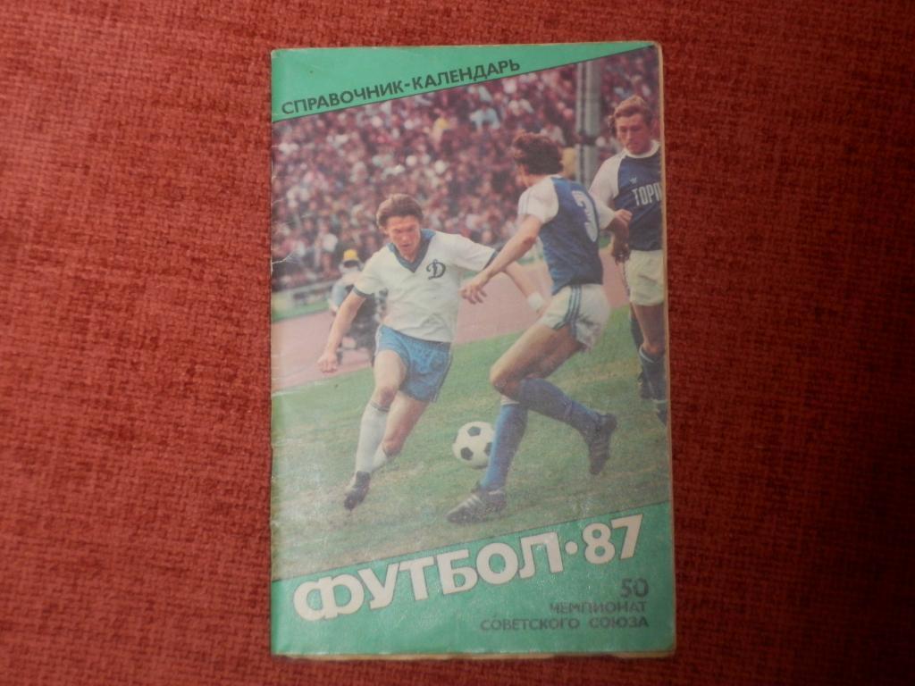 Календарь-справочник Футбол 87