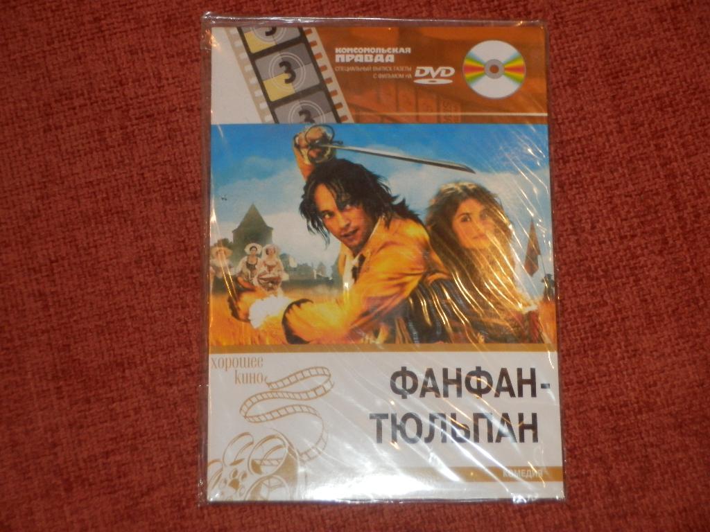 DVD-диск Фанфан-Тюльпан