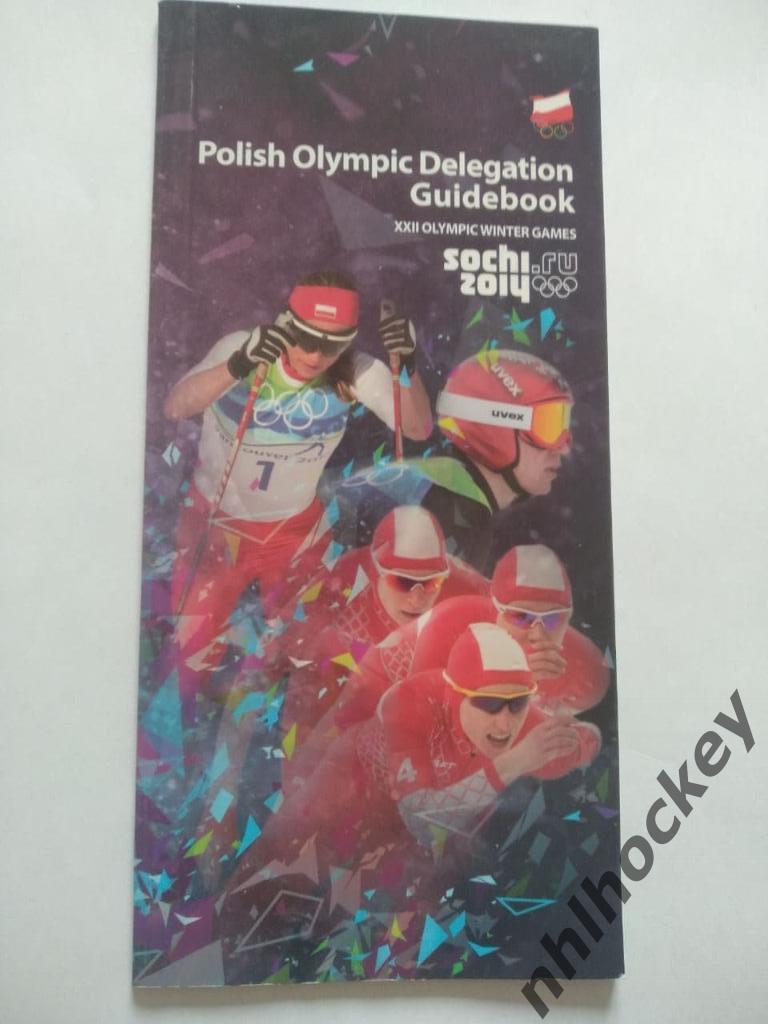 Олимпийская сборная Польши в Сочи-2014