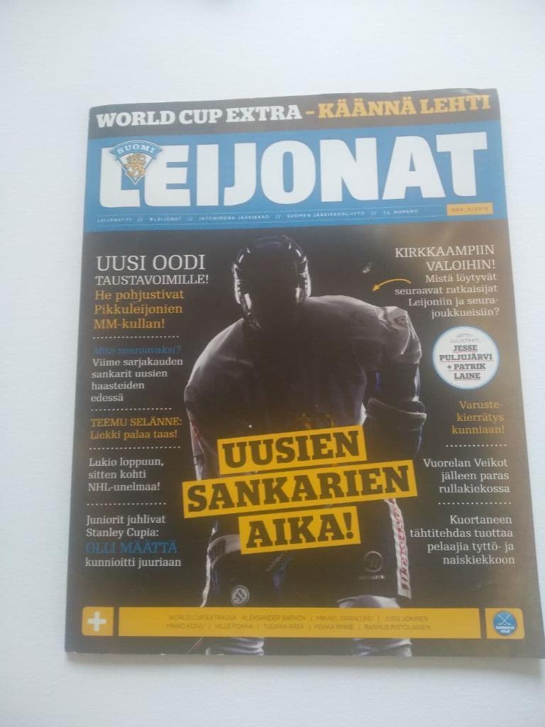 Журнал Leijohat перед Кубком мира по хоккею-2016 (постер Патрик Лайне) 1
