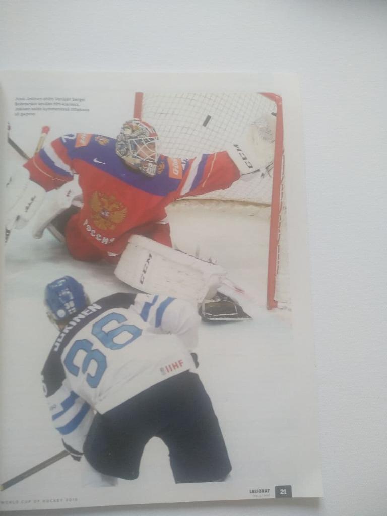 Журнал Leijohat перед Кубком мира по хоккею-2016 (постер Патрик Лайне) 2