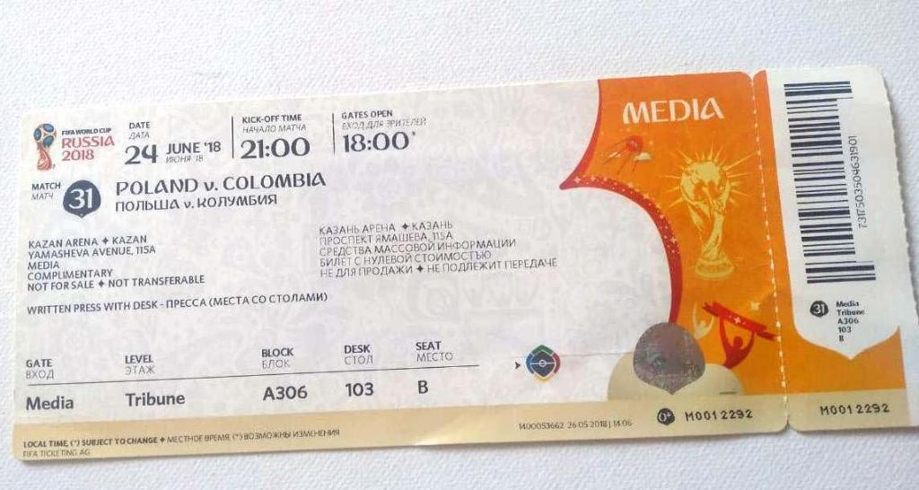 Билет ЧМ по футболу 2018. Польша - Колумбия, матч №31, 24 июня