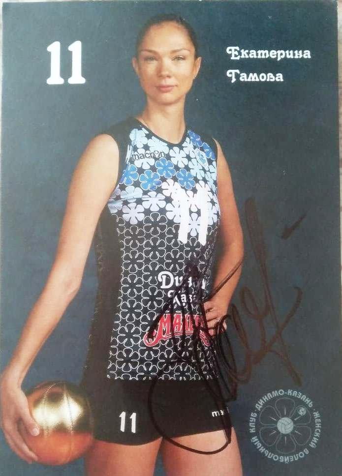 Карточка с автографом Екатерины Гамовой