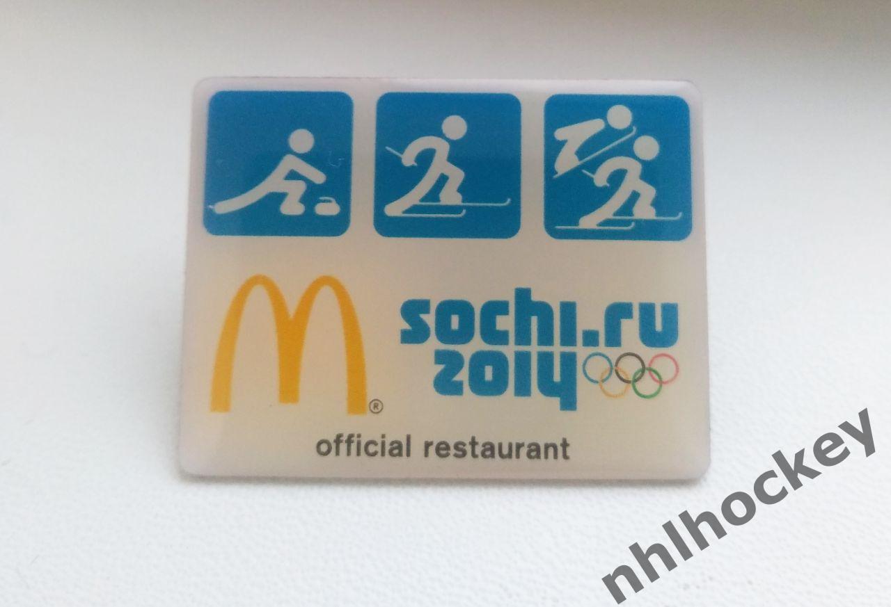 Значок Макдональдс с Олимпиады-2014 в Сочи