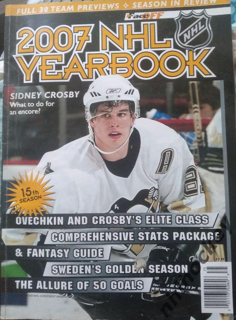 NHL Yearbook 2007 (Ежегодник от Faceoff)