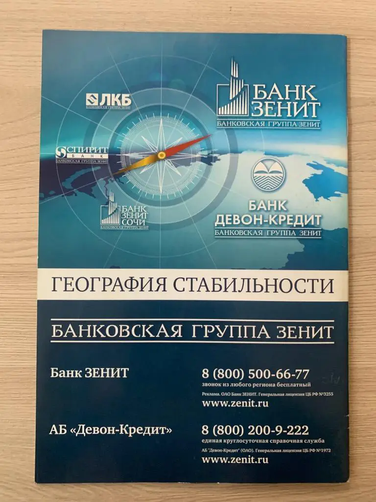 Ак Барс - ЦСКА 03.11.2013 1