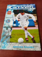 Сатурн Раменское - Динамо Москва. 3 апреля 2004 год