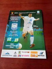 Норильский Никель - Динамо-Тималь Уфа. 4 и 5 ноября 2008 год