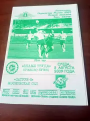 Знамя труда Орехово-Зуево - Сатурн-2 Московская обл. 5 августа 2009 год