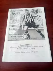 Биохимик-Мордовия Саранск - Зенит Пенза. 3 июня 2003 год