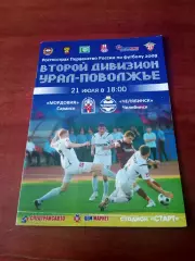 Мордовия Саранск - ФК Челябинск. 21 июля 2009 год