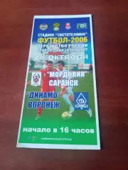 Мордовия Саранск - Динамо Воронеж. 28 октября 2006 год