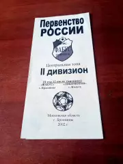 Фабус Бронницы - Локомотив Калуга. 12 июля 2002 год