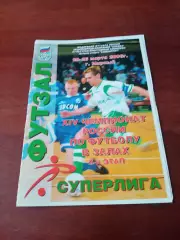 Тур. 20 -26 марта 2006 год - см.состав, г.Мирный