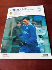 Динамо Москва - ЦСКА. 18 марта 2007 год