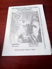Волга Ульяновск - Уралец Нижний Тагил. 27 октября 2003 год