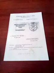 Энергия Ульяновск - Нефтяник Бугуруслан. 25 мая 2003 год