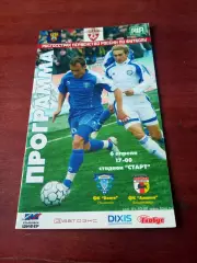 Волга Ульяновск - Алания Владикавказ. 6 апреля 2008 год