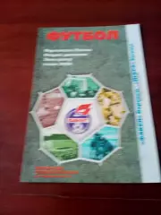 Факел Воронеж - Искра Энгельс. 27 апреля 2004 год