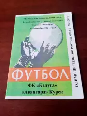 АКЦИЯ. ФК Калуга - Авангард Курск. 30 сентября 2021 год.