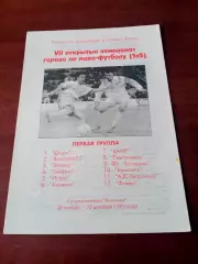 7 открытый чемпионат Калуги по мини-футболу. 1998 год