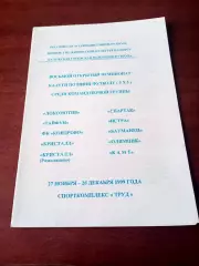 АКЦИЯ.8 открытый чемпионат Калуги по мини-футболу. 1999 год