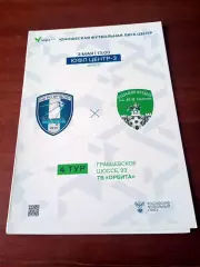 ЮФЛ. Центр-3. 2008 гр. СШ Калуга - Академия футбола им. Ю.П.Сёмина