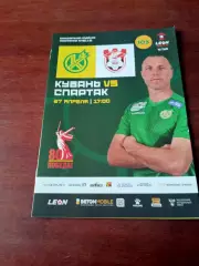 Кубань Краснодар - Спартак Кострома. 27 апреля 2025 год