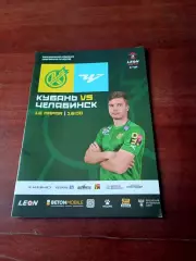 Кубань Краснодар - ФК Челябинск. 16 марта 2025 год