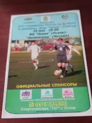 ФК Псков - ФК Зеленоград. 25 мая 2008 год