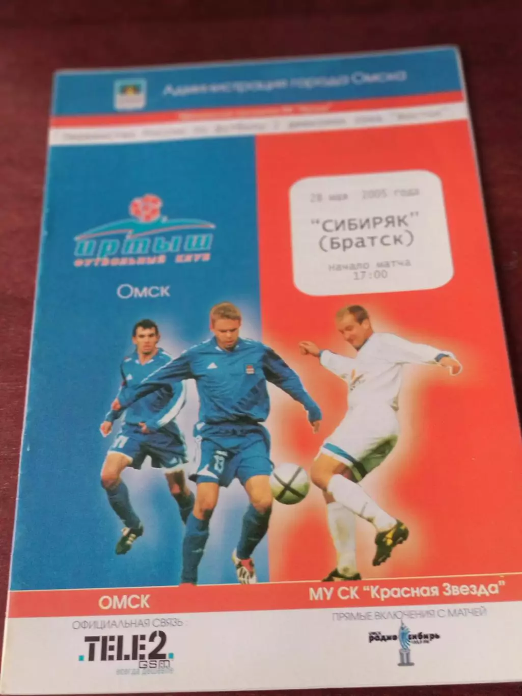 АКЦИЯ. Иртыш Омск - Сибиряк Братск. 28 мая 2005 год